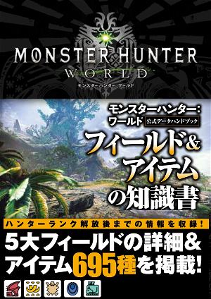 Monster Hunter: World Official Data Handbook Field & Item Knowledge Book