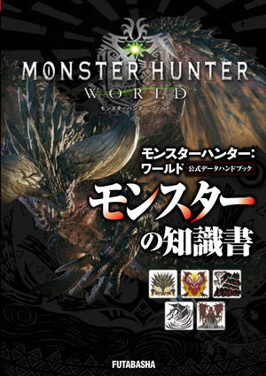 Monster Hunter: World Official Data Handbook Monster Knowledge Book_