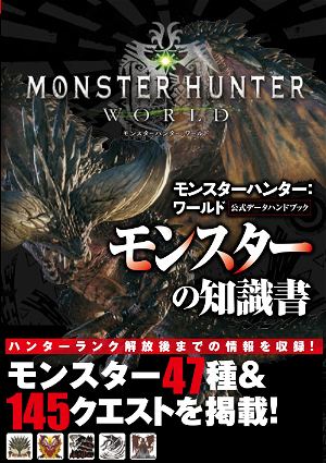 Monster Hunter: World Official Data Handbook Monster Knowledge Book