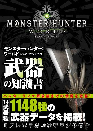 Monster Hunter: World Official Data Handbook Weapons Knowledge Book
