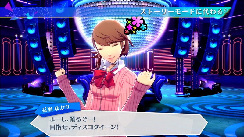 Persona Dancing Deluxe Twin Plus [Limited Edition] image 13
