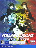 Persona Dancing Deluxe Twin Plus [Limited Edition] thumbnail 2