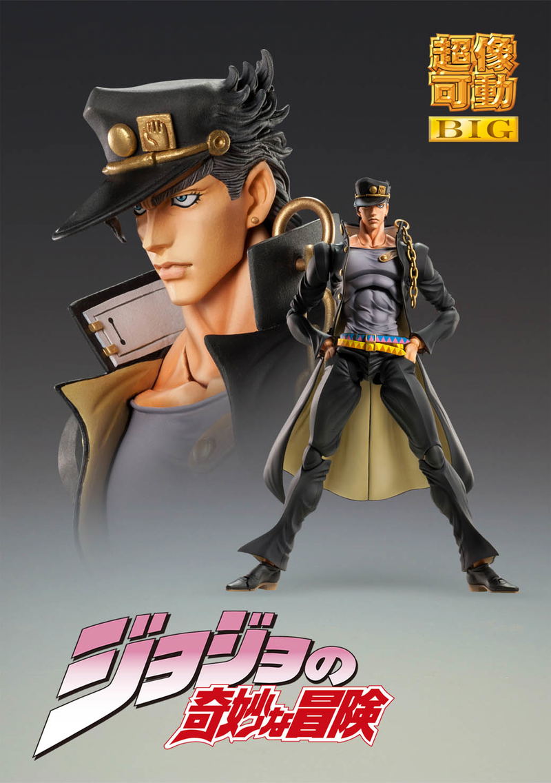 Super Action Statue Big JoJo's Bizarre Adventure Part III: Jotaro Kujo image 5