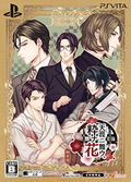Tengai ni Mau, Iki na Hana [Limited Edition] thumbnail 1