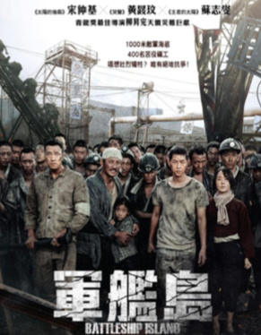 The Battleship Island image 1
