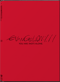 Evangelion: 1.11 You Are (Not) Alone thumbnail 1