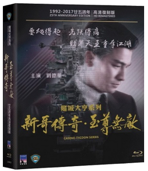 Casino Tycoon Series (2-Disc) image 1