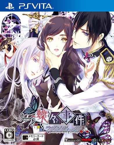Chouchou Jiken Rhapsodic image 1