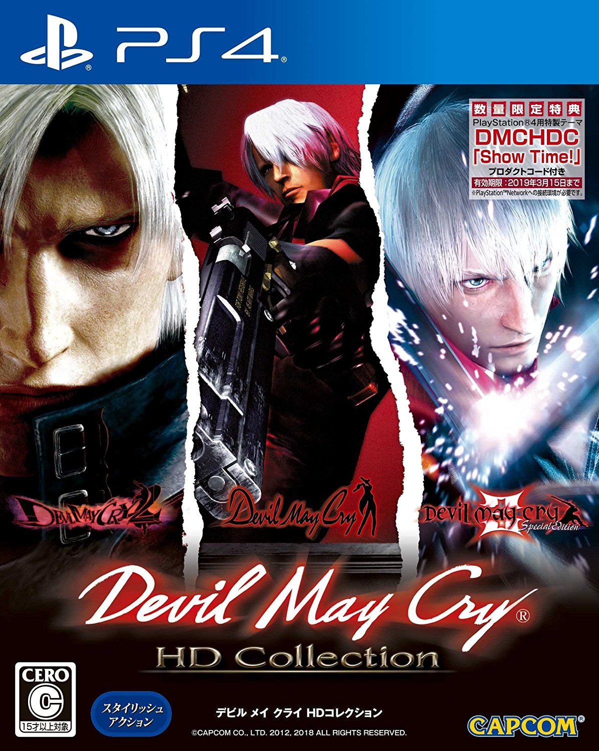 Devil May Cry 4 Special Edition - Vergil PS4 — buy online and