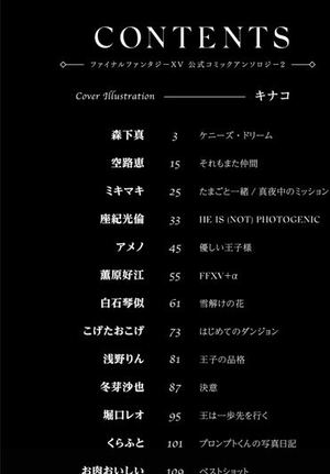 Final Fantasy XV Official Comic Anthology 2