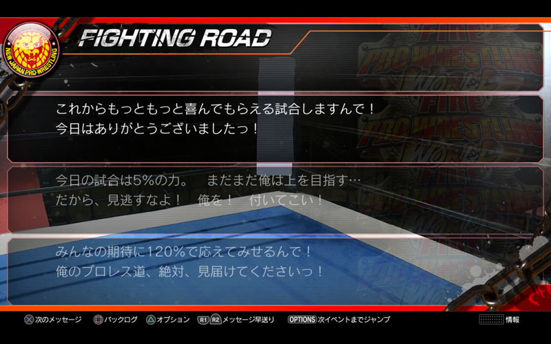 Fire Pro Wrestling World image 18
