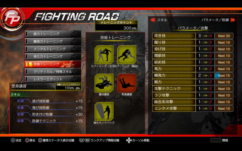 Fire Pro Wrestling World image 19