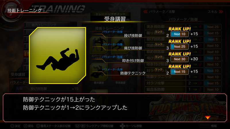 Fire Pro Wrestling World image 17