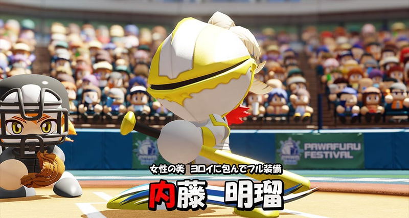 Jikkyou Powerful Pro Baseball 2018 image 6