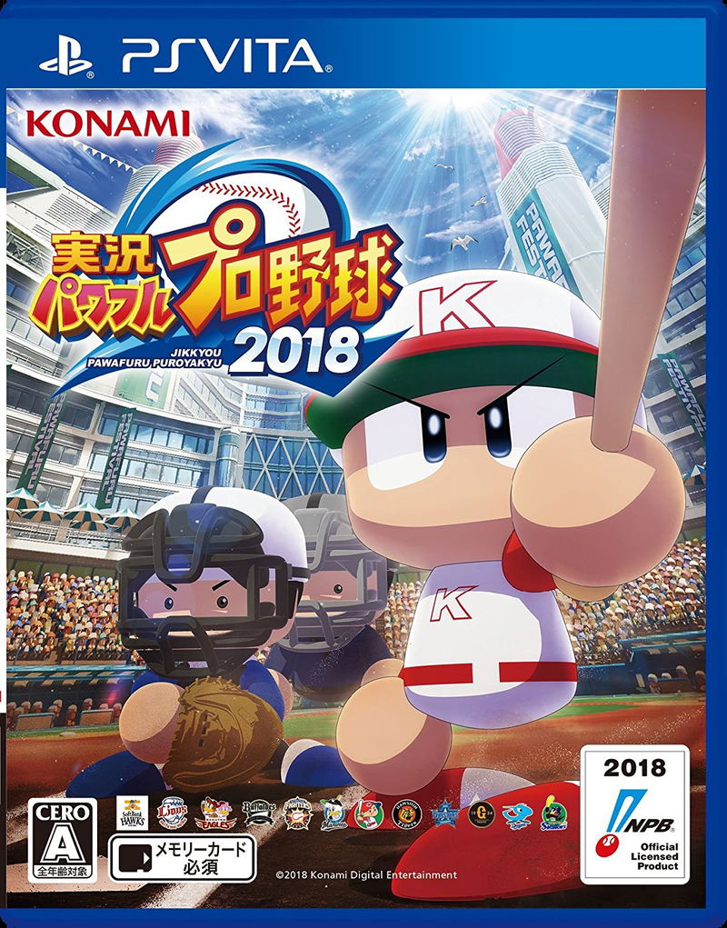 Jikkyou Powerful Pro Baseball 2018 image 1