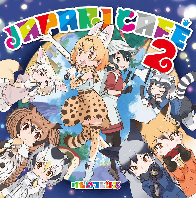 Kemono Friends Character Song Album - Japari Cafe 2 image 1