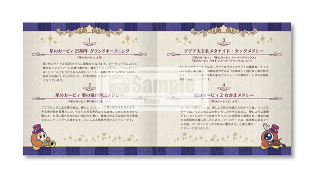 Kirby 25th Anniversary Orchestra Concert image 3