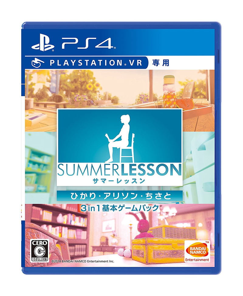 Summer Lesson: Hikari, Allison, and Chisato (3 in 1 Basic Game) image 1