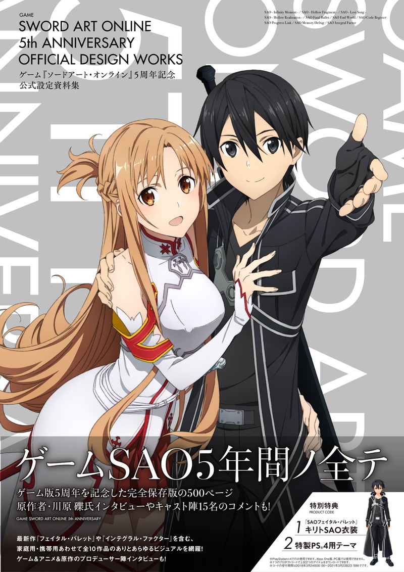 Sword Art Online -Full Dive- (Limited Edition) Blu-ray JAPAN