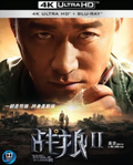 Wolf Warriors II (4K UHD+BD) (2-Disc) thumbnail 1