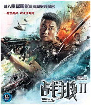 Wolf Warriors II image 1
