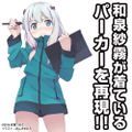 Eromanga Sensei - Sagiri Izumi Mountain Hoodie (L Size) thumbnail 4