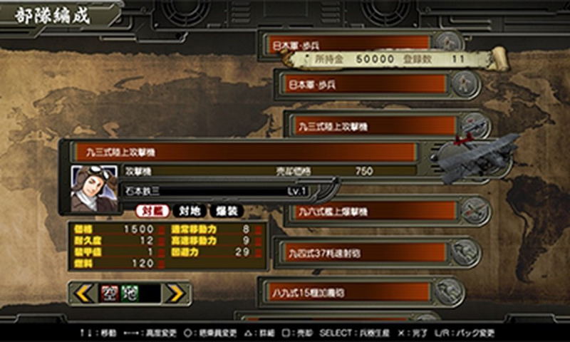 Daisenryaku Daitoua Koboshi DX: Dainiji Sekai Taisen image 2