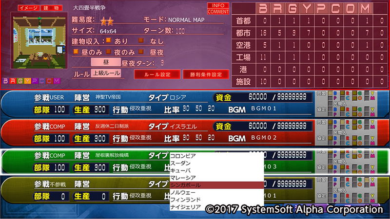Daisenryaku Perfect 4.0 image 10
