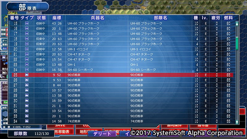 Daisenryaku Perfect 4.0 image 11
