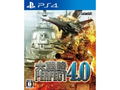 Daisenryaku Perfect 4.0 thumbnail 1