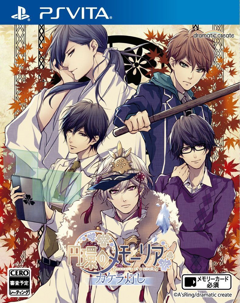 Enkan no Memoria: Kakera Tomoshi image 1