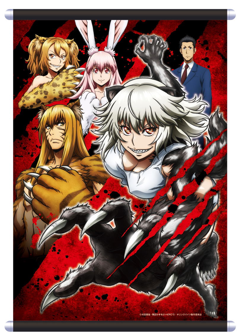 Killing Bites B2 Tapestry image 1