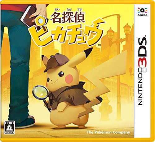 Meitantei Pikachu: Shin Combi Tanjou image 1
