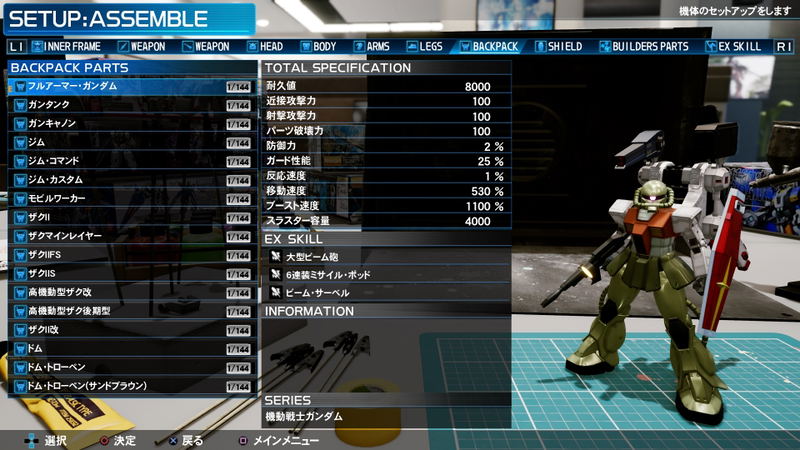 New Gundam Breaker image 10