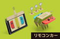Nintendo Labo Toy-Con 01 Variety Kit thumbnail 2