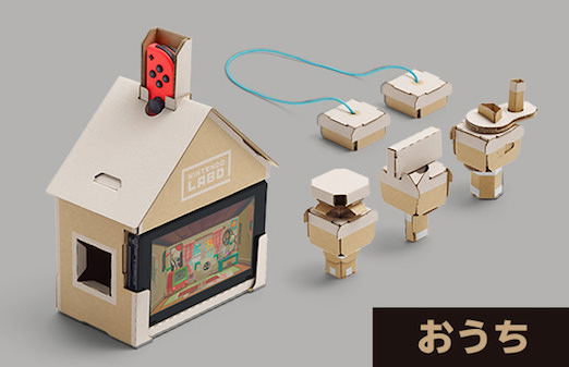 Nintendo Labo Toy-Con 01 Variety Kit image 3