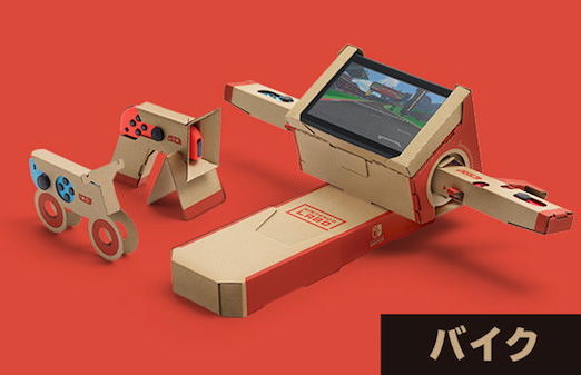 Nintendo Labo Toy-Con 01 Variety Kit image 4