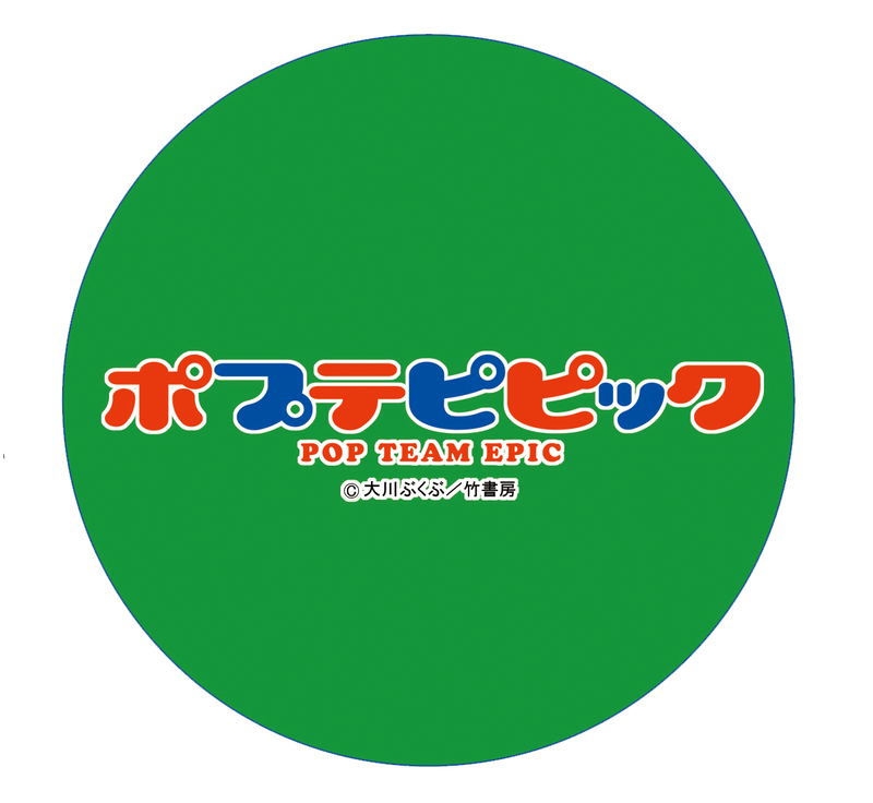 Pop Team Epic Bottle With Cookie - Green image 3
