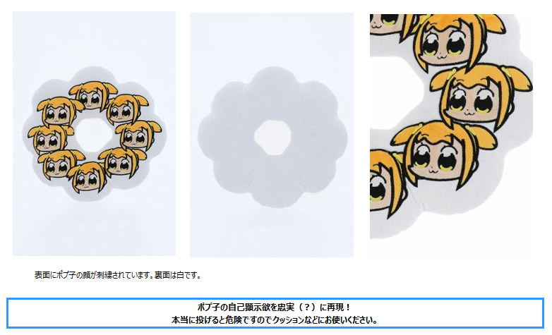Pop Team Epic - Popuko Face Cushion image 3
