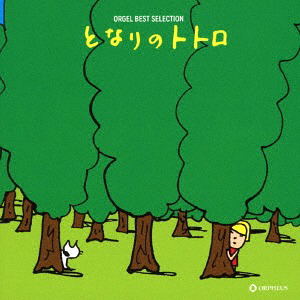 Best Of Ghibli Soundtracks image 1