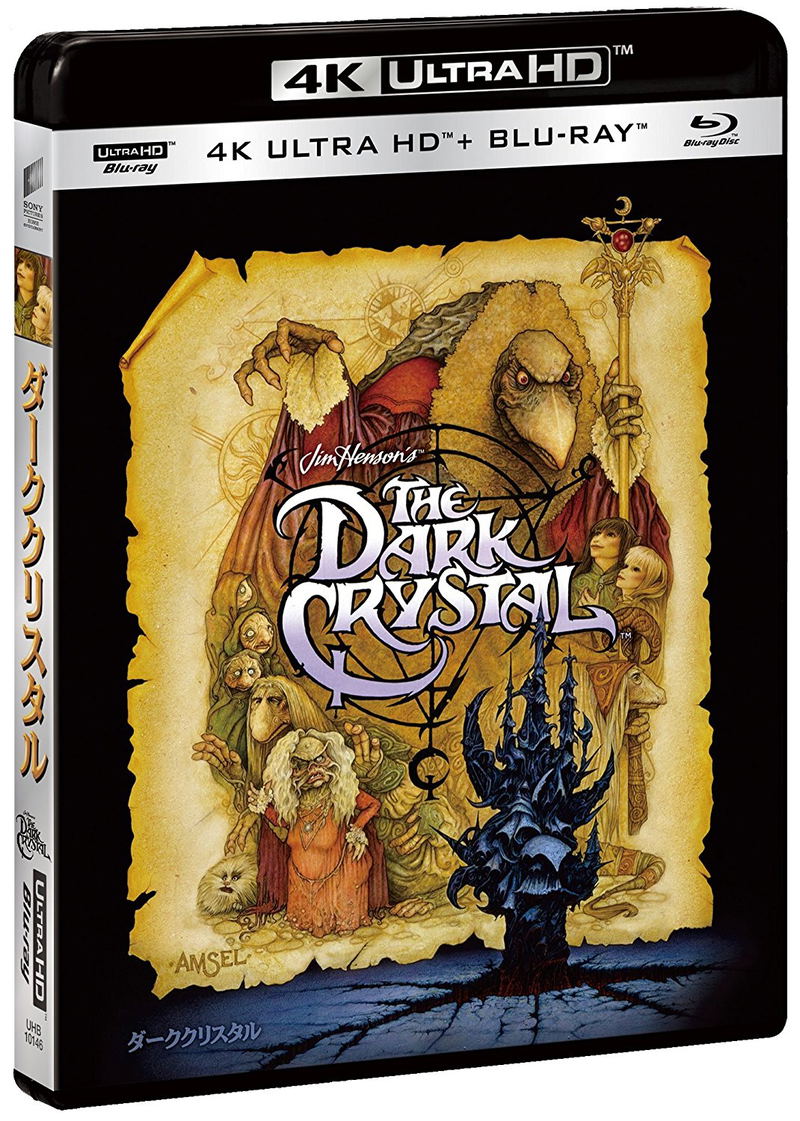 Dark Crystal [4K Ultra HD+Blu-ray Set] image 2