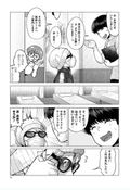Elf-san Wa Yaserarenai Vol.1 (Gum Comics Plus) thumbnail 10