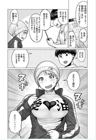 Elf-san Wa Yaserarenai Vol.1 (Gum Comics Plus) image 12