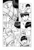 Elf-san Wa Yaserarenai Vol.1 (Gum Comics Plus) thumbnail 13