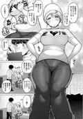 Elf-san Wa Yaserarenai Vol.1 (Gum Comics Plus) thumbnail 14