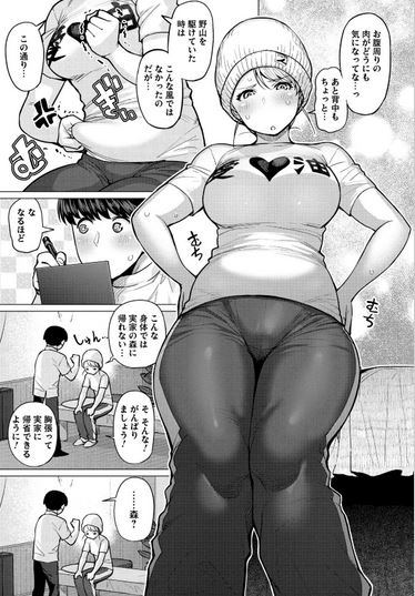 Elf-san Wa Yaserarenai Vol.1 (Gum Comics Plus) image 14