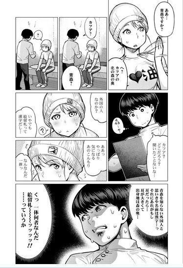 Elf-san Wa Yaserarenai Vol.1 (Gum Comics Plus) image 15