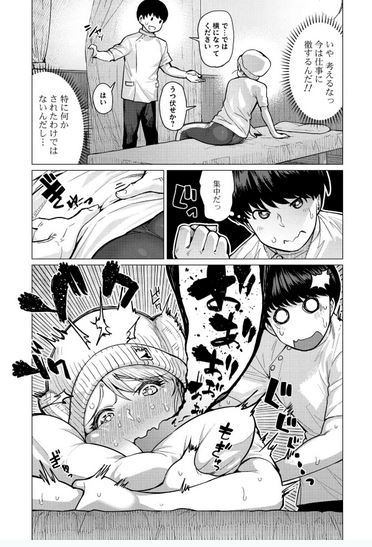Elf-san Wa Yaserarenai Vol.1 (Gum Comics Plus) image 17