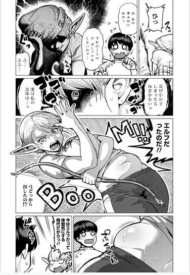 Elf-san Wa Yaserarenai Vol.1 (Gum Comics Plus) image 20