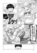 Elf-san Wa Yaserarenai Vol.1 (Gum Comics Plus) thumbnail 21